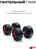 Набор гантелей Sport&Fitness разборная 10 кг