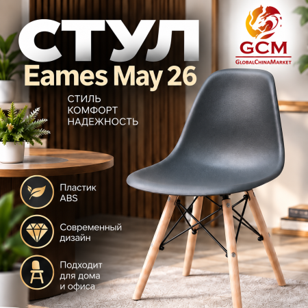 Стул кухонный GCM Eames May -26