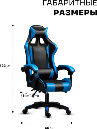 Игровое кресло Sport&Fitness SFBRGC14Combo3, черный, синий