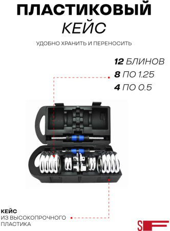Набор гантелей Sport&Fitness разборная 15 кг