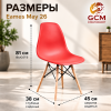 Стул кухонный GCM Eames May -26