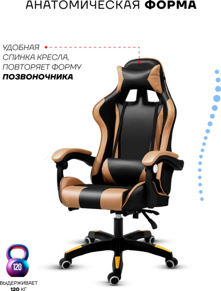 Игровое кресло Sport&Fitness SFBRGC14Combo3, черный, золотой