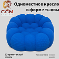Одноместное кресло в форме тыквы