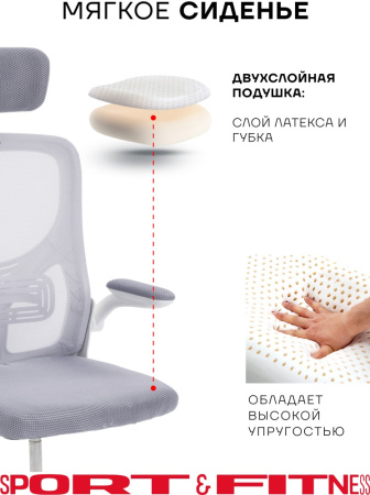 Офисное кресло Sport&Fitness SFBRCS20BCombo1, черный, серый