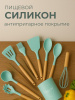 Набор кухонных принадлежностей 14 предметов Тифани