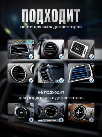 Робот  Ароматизатор в машину 3 в1