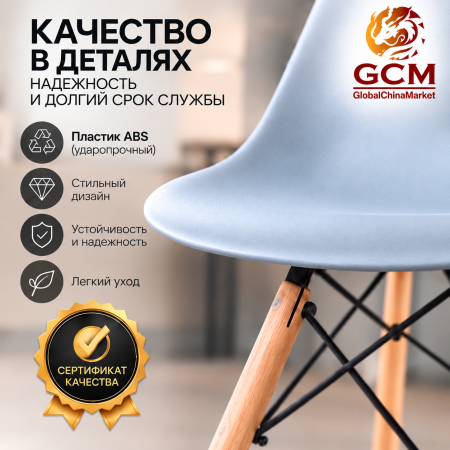 Стул кухонный GCM Eames May -26