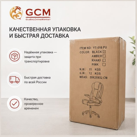 Кресло мягкое офисное GCM YT-016 ткань Чёрное