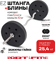 Штанга разборная Sport&Fitness SFBbFiZ15 150 см