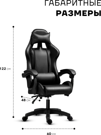Игровое кресло Sport&Fitness SFBRGC14Combo3, черный