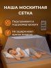 Москитная сетка на кровать 120*70*50 см