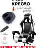 Игровое кресло Sport&Fitness SFBRGC14Combo3, черный, белый