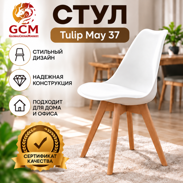 Стул кухонный GCM Tylip May -37