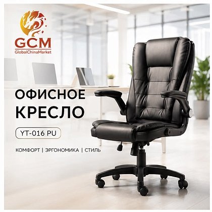 Кресло мягкое офисное GCM YT-016pu Эко кожа Чёрное