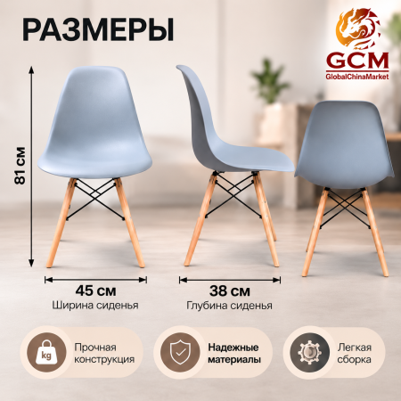 Стул кухонный GCM Eames May -26