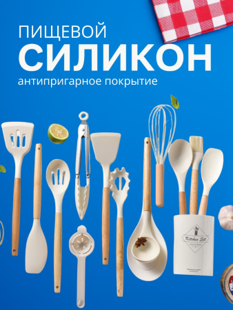 Набор кухонных принадлежностей 14 предметов белый