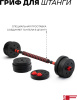 Набор гантелей Sport&Fitness разборная 30 кг