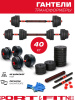 Набор гантелей Sport&Fitness разборная 40 кг