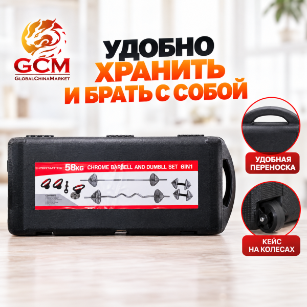 Комплект наборных гантелей 58 кг