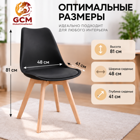 Стул кухонный GCM Tylip May -37