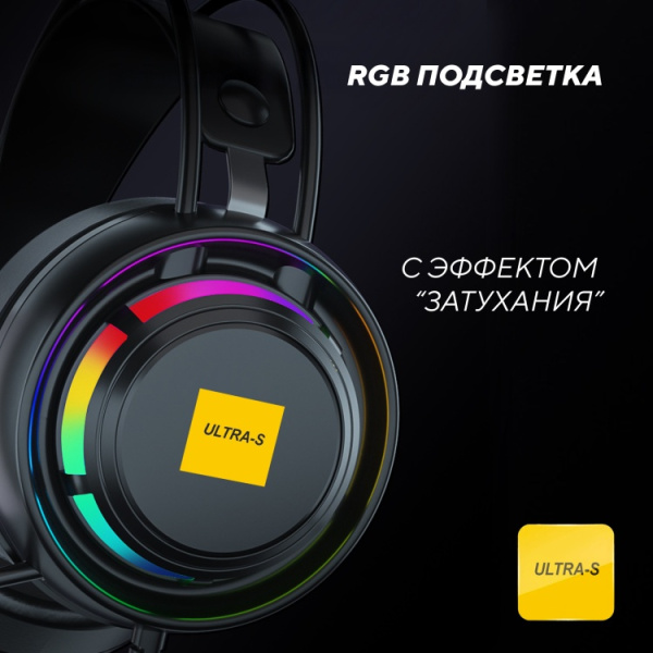 Наушники Ultra-S ULTHPH01-Combo1 черный