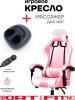 Игровое кресло Sport&Fitness SFBRGC14Combo3, белый, розовый