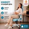 Кресло офисное GCM синее, 110кг арт.588