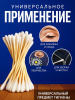 Ватные палочки ушные 200шт