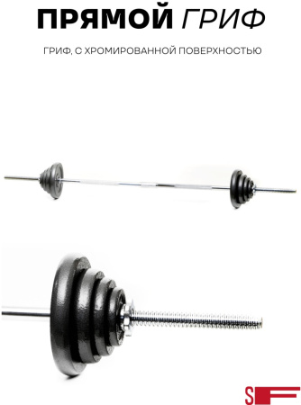 Набор гантелей Sport&Fitness разборная 55 кг