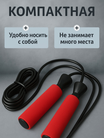 Скакалка спортивная скоростная красный