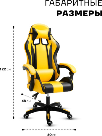 Игровое кресло Sport&Fitness SFBRGC14Combo3, черный, желтый