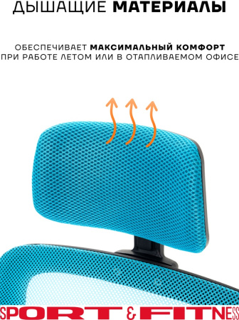Офисное кресло Sport&Fitness SFBRCS20BCombo1, черный, голубой