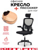 Офисное кресло Sport&Fitness SFBRCS20BCombo1, черный