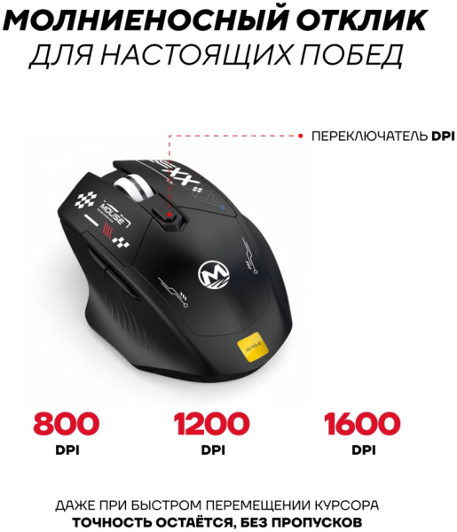 Мышь Ultra-S ULTMICE10-M100-Combo1 черный
