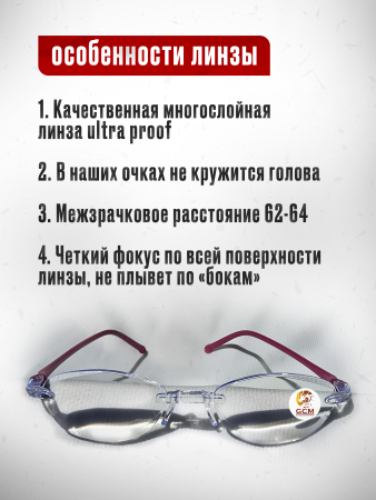 Очки для зрения +1.5 для чтения корригирующие женские