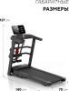 Sport&Fitness SF-TMBr-010 электрическая