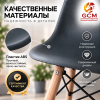 Стул кухонный GCM Eames May -26