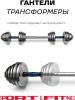 Штанга разборная Sport&Fitness SFBRBar05 100 см 40 кг