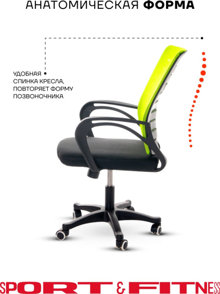 Офисное кресло Sport&Fitness SFBRCS0, зеленый, черный