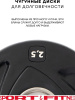 Диск Sport&Fitness SFBRD0011-2.5x2 5 кг