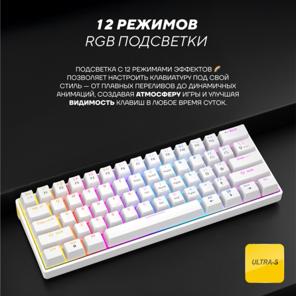 Клавиатура Ultra-S ULTKB01-Combo4 белый