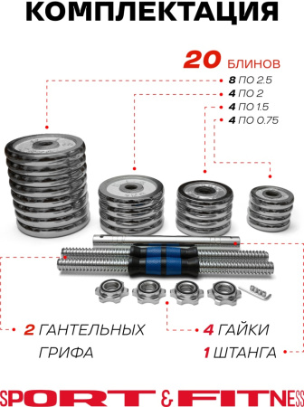 Штанга разборная Sport&Fitness SFBRBar05 100 см 40 кг