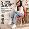 Стул кухонный GCM Eames May -26
