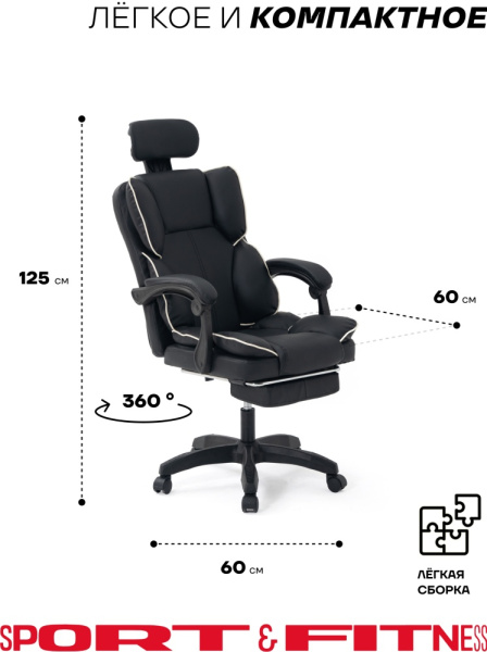 Игровое кресло Sport&Fitness SF-GC19FR, черный