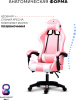 Игровое кресло Sport&Fitness SFBRGC14Combo3, белый, розовый