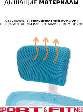 Офисное кресло Sport&Fitness SFBRCS20W, белый, голубой