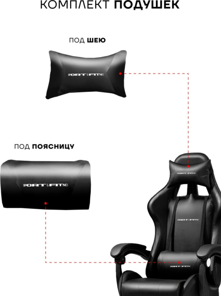 Игровое кресло Sport&Fitness SFBRFRGC14, черный