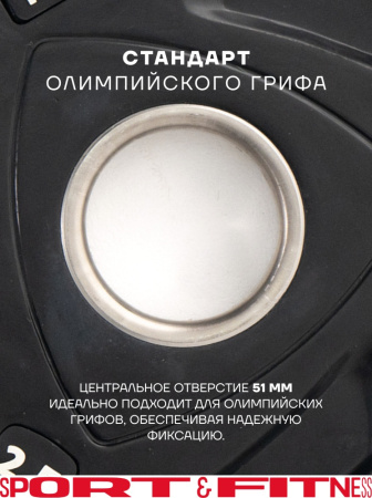 Диск Sport&Fitness SFBRD0011-2.5x2 5 кг